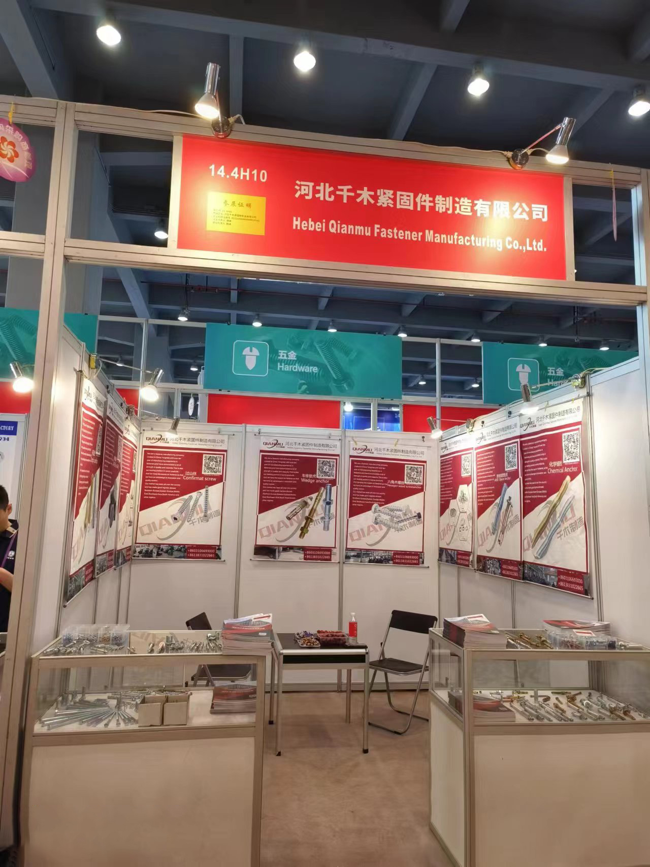 2023年參加展會(huì) 2023年參加展會(huì)