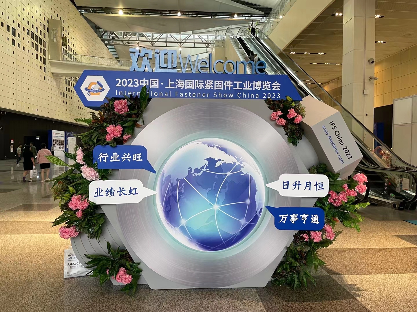 2023年參加展會(huì) 2023年參加展會(huì)