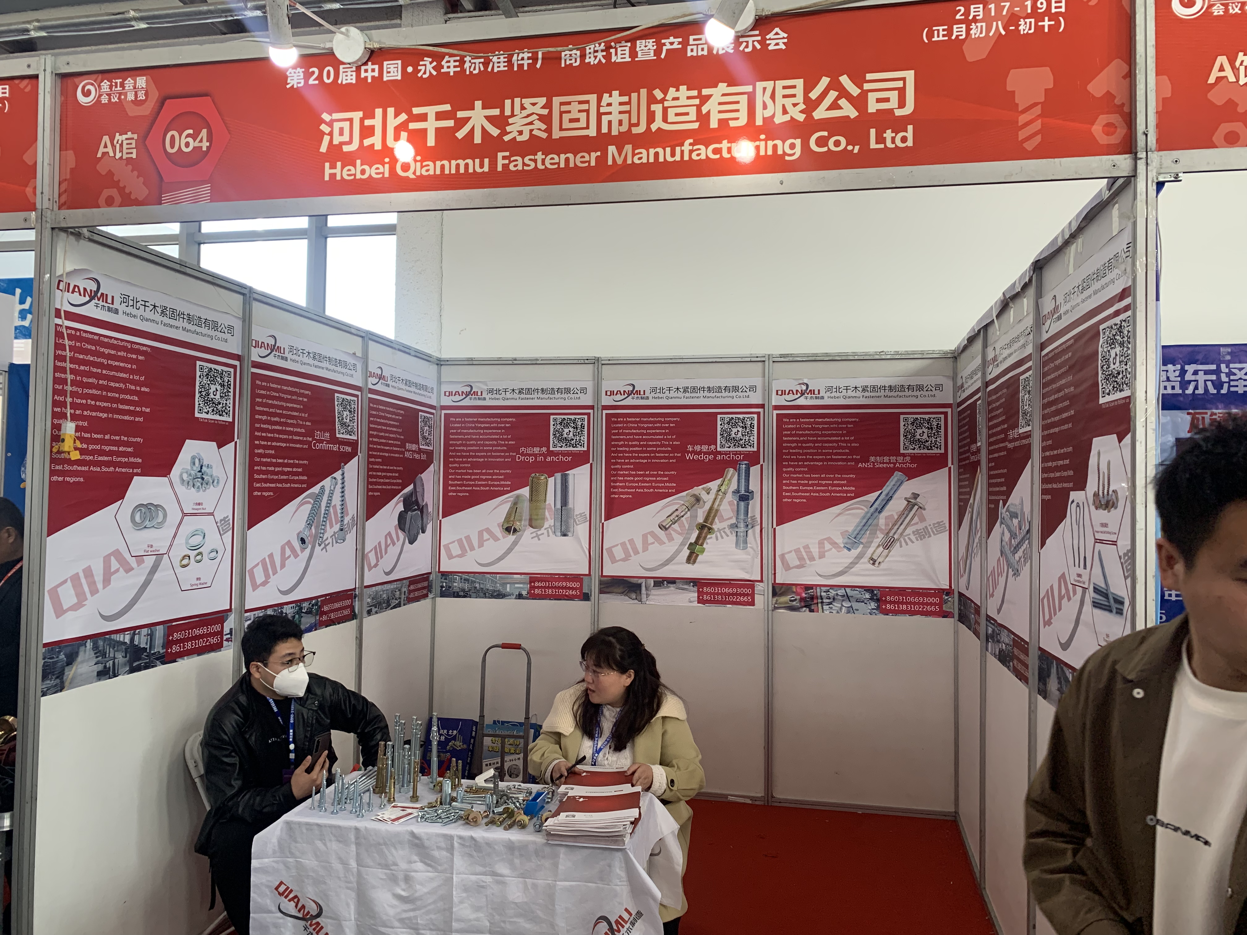 2024年參加展會(huì) 2024年參加展會(huì)